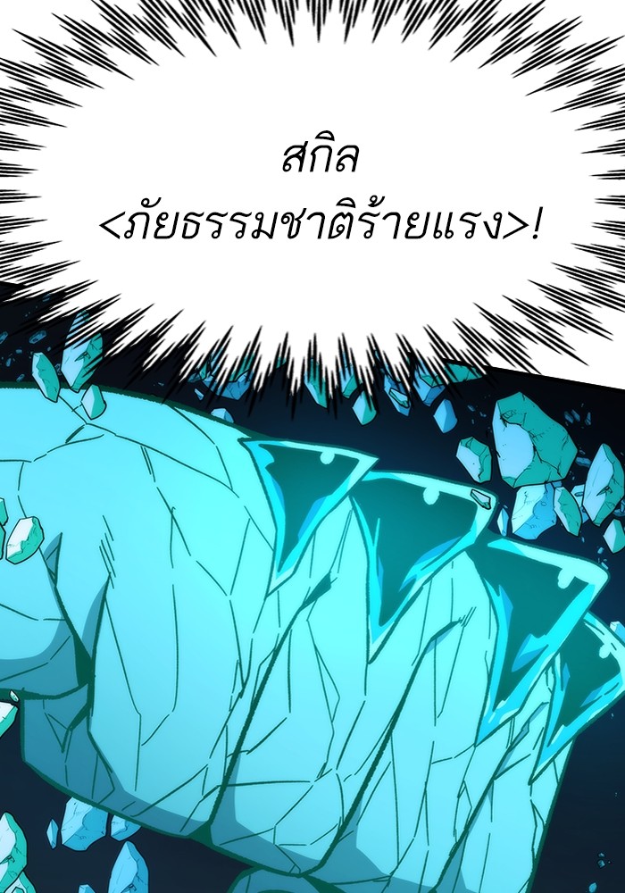 Ultra Alter แอ็กรองสตรองโคตร-83