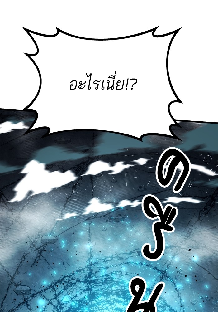 Ultra Alter แอ็กรองสตรองโคตร-83