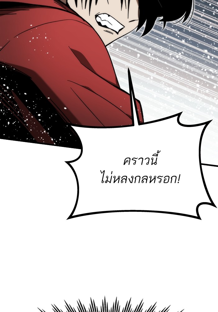 Ultra Alter แอ็กรองสตรองโคตร-83