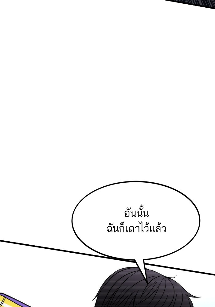 Ultra Alter แอ็กรองสตรองโคตร-83