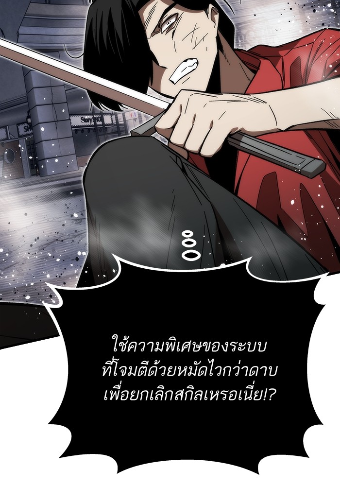 Ultra Alter แอ็กรองสตรองโคตร-83