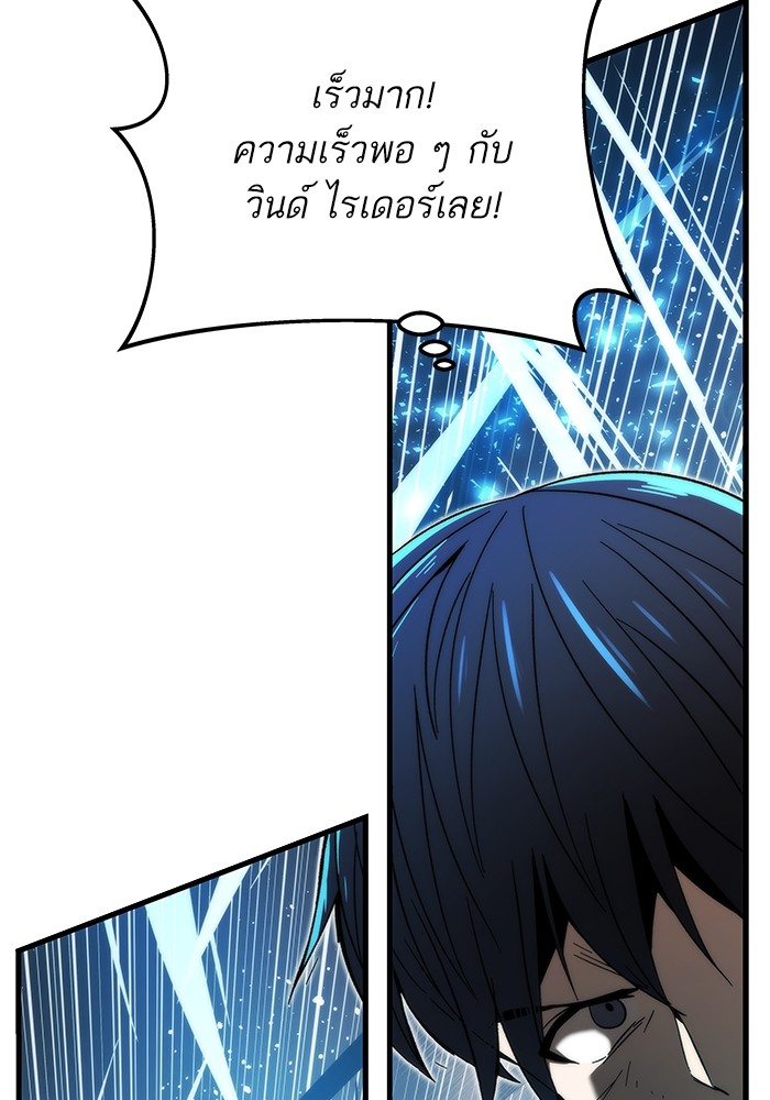 Ultra Alter แอ็กรองสตรองโคตร-83