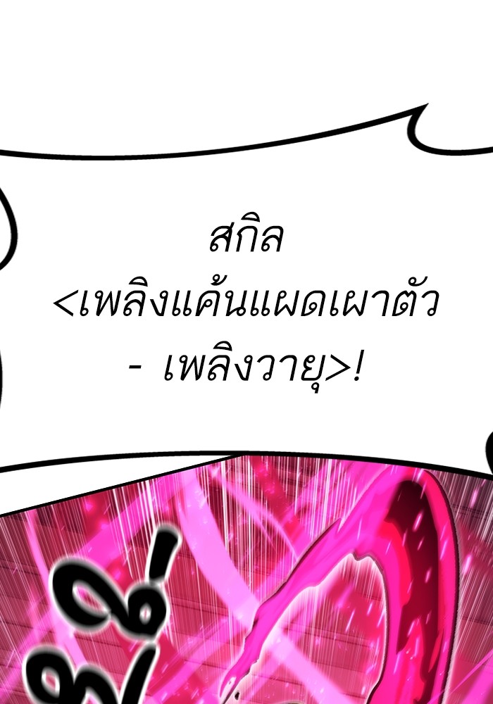 Ultra Alter แอ็กรองสตรองโคตร-83