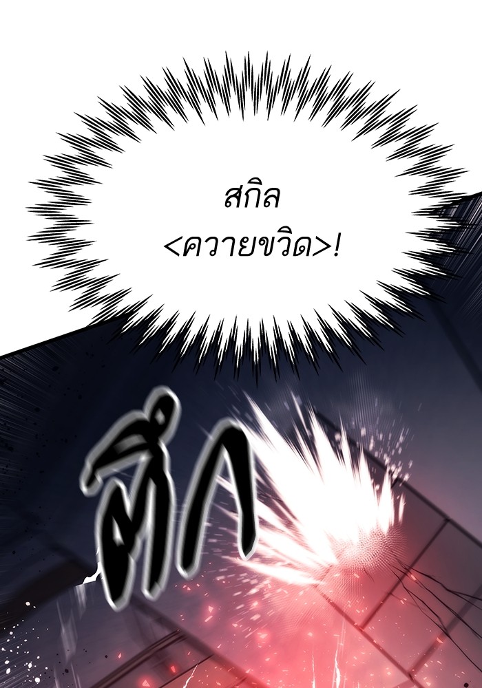 Ultra Alter แอ็กรองสตรองโคตร-84