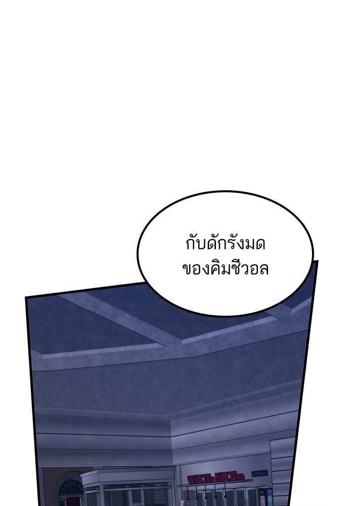 Ultra Alter แอ็กรองสตรองโคตร-84