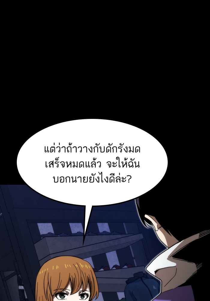 Ultra Alter แอ็กรองสตรองโคตร-84