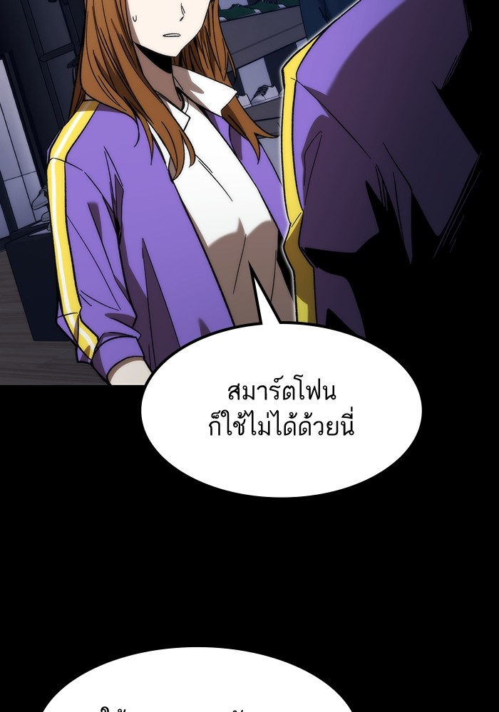 Ultra Alter แอ็กรองสตรองโคตร-84