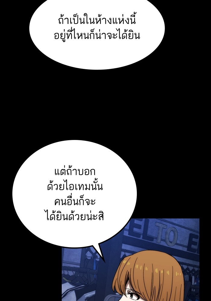 Ultra Alter แอ็กรองสตรองโคตร-84