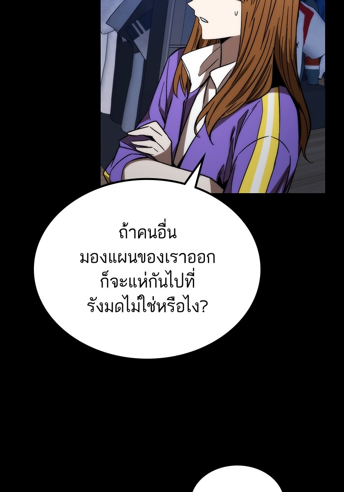 Ultra Alter แอ็กรองสตรองโคตร-84