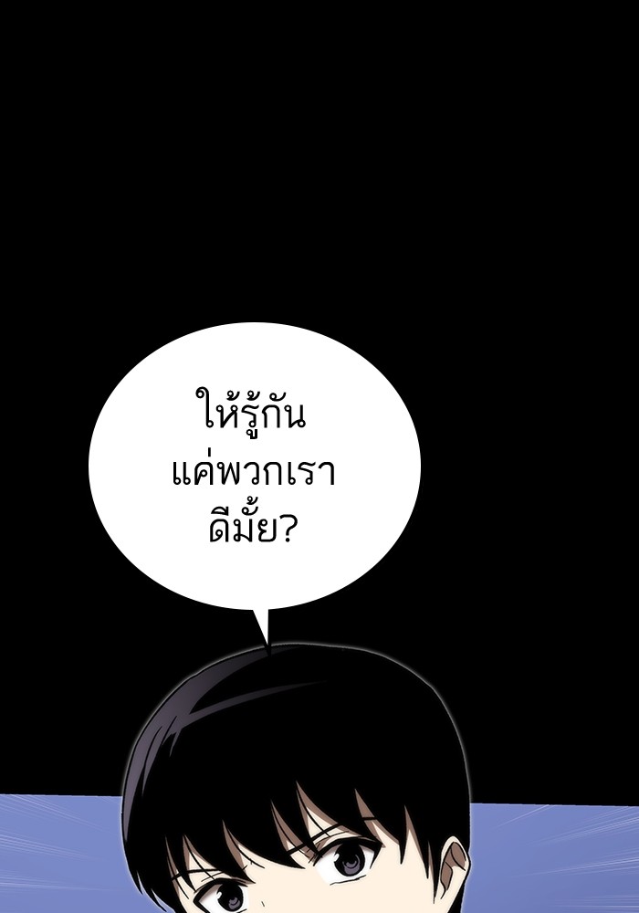 Ultra Alter แอ็กรองสตรองโคตร-84