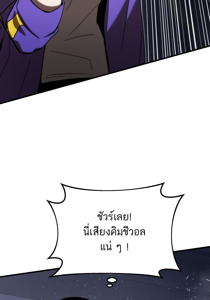 Ultra Alter แอ็กรองสตรองโคตร-84