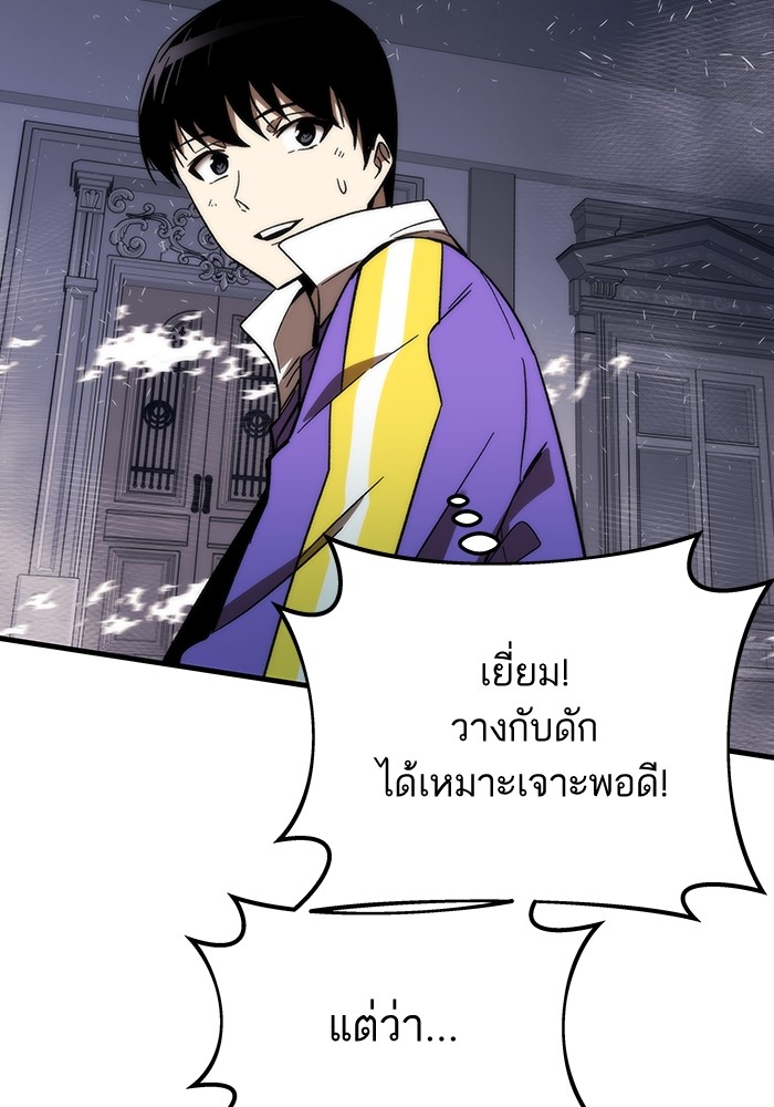 Ultra Alter แอ็กรองสตรองโคตร-84