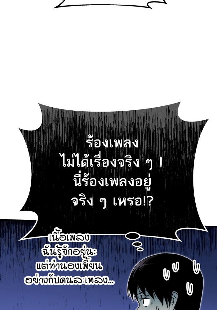 Ultra Alter แอ็กรองสตรองโคตร-84