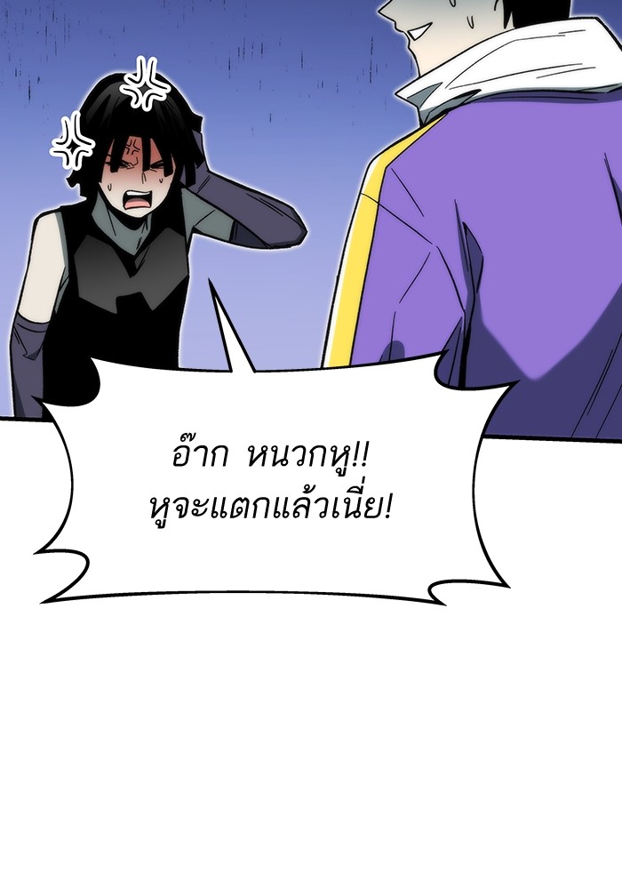 Ultra Alter แอ็กรองสตรองโคตร-84