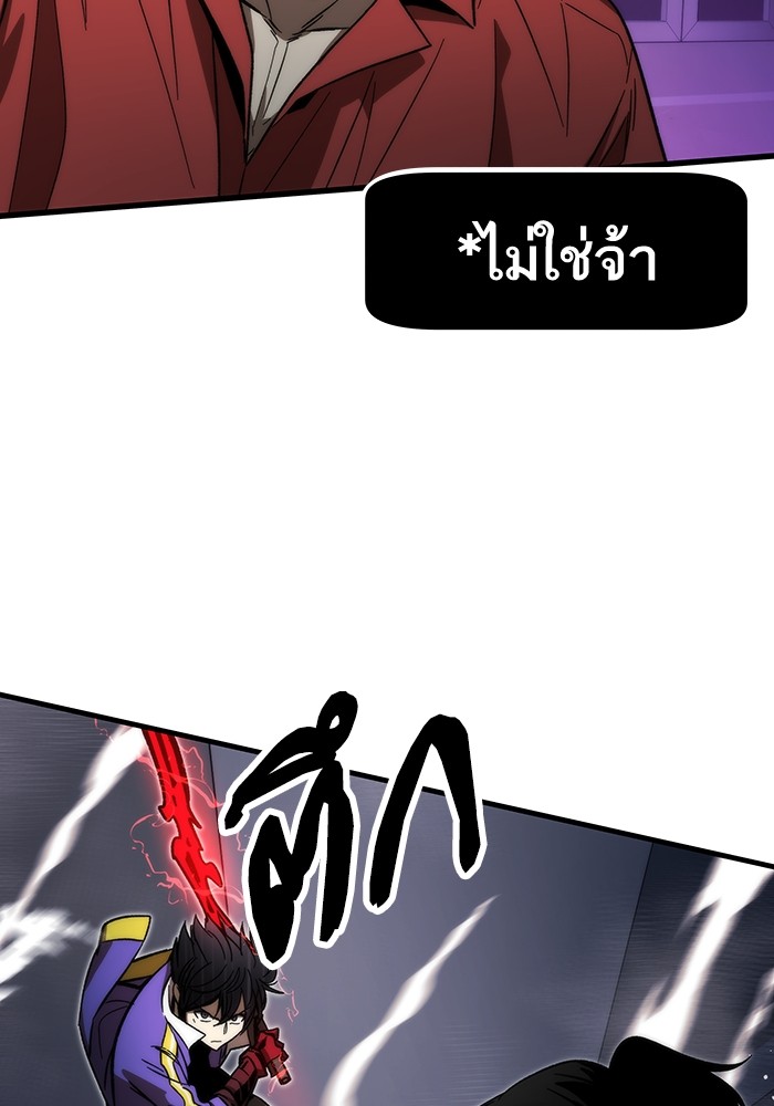 Ultra Alter แอ็กรองสตรองโคตร-84