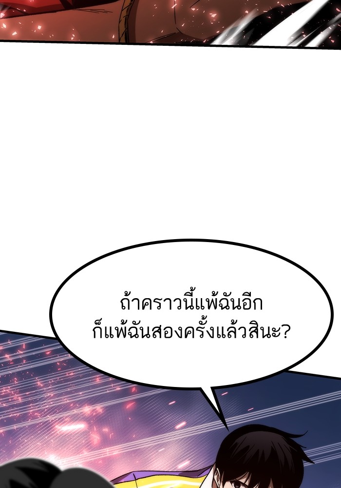 Ultra Alter แอ็กรองสตรองโคตร-84