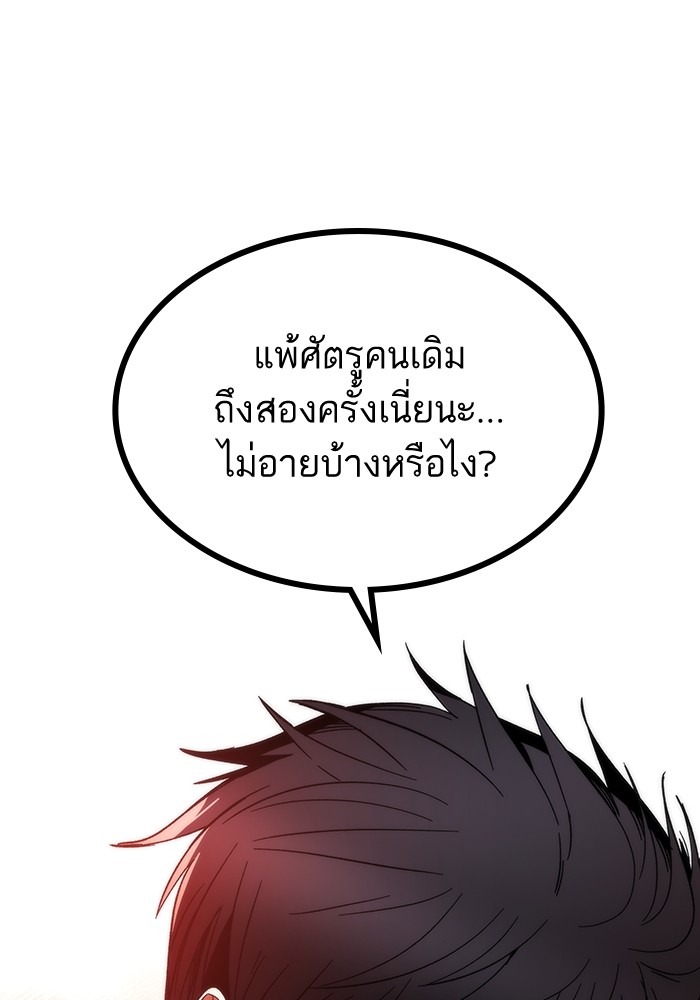 Ultra Alter แอ็กรองสตรองโคตร-84