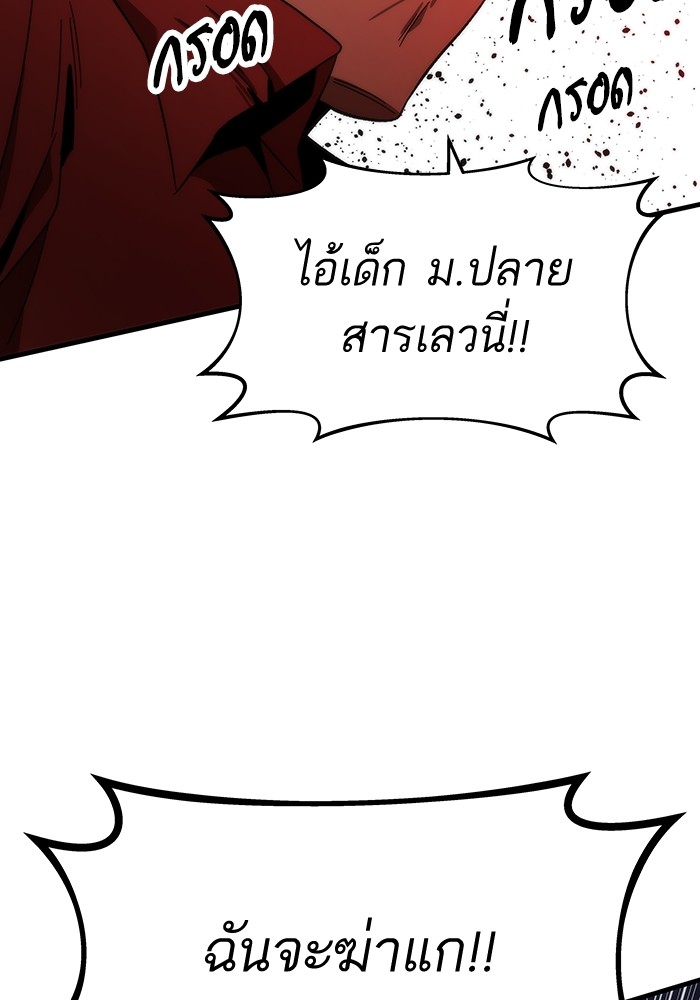 Ultra Alter แอ็กรองสตรองโคตร-84