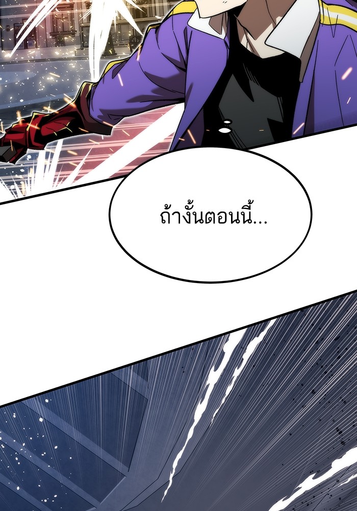 Ultra Alter แอ็กรองสตรองโคตร-84