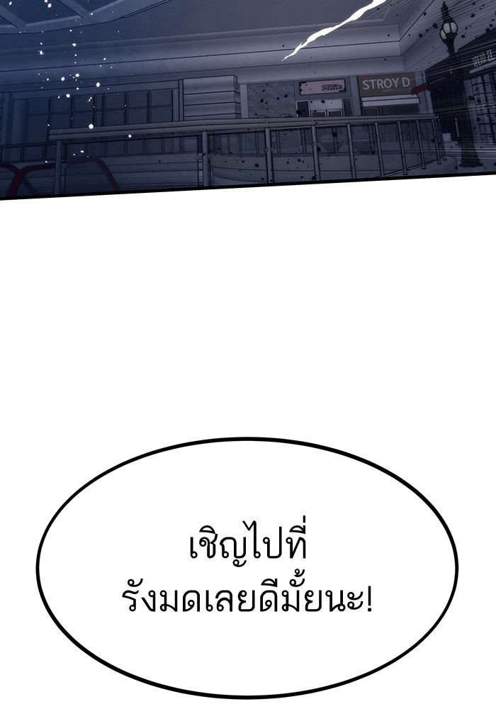 Ultra Alter แอ็กรองสตรองโคตร-84