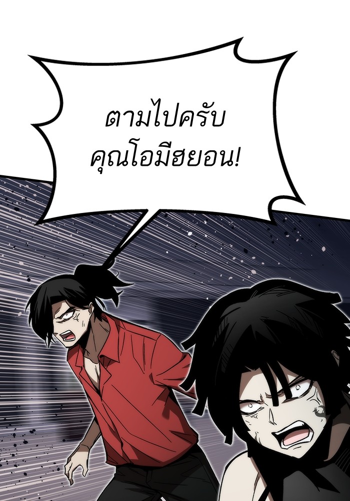 Ultra Alter แอ็กรองสตรองโคตร-84