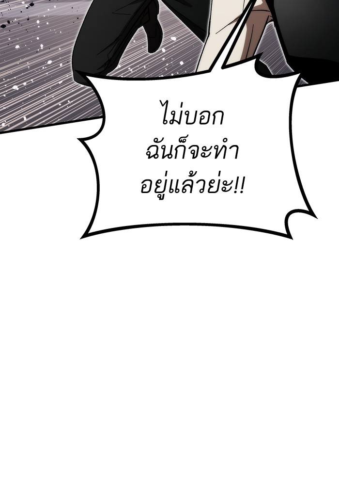 Ultra Alter แอ็กรองสตรองโคตร-84