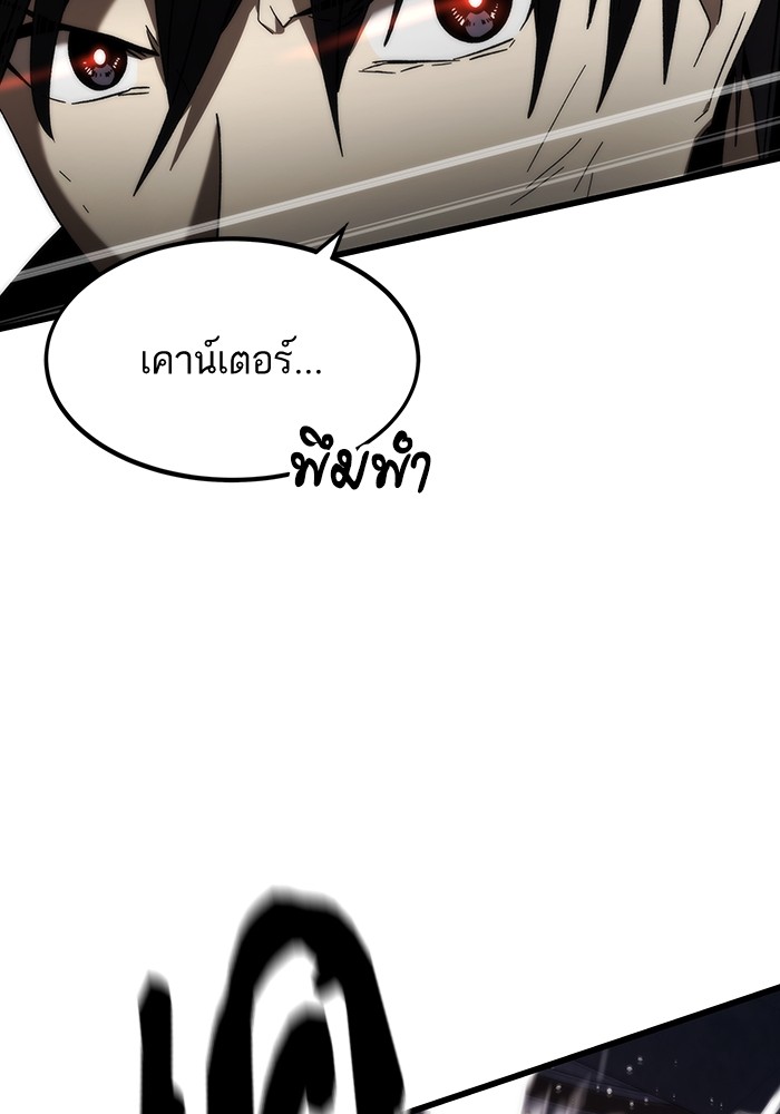 Ultra Alter แอ็กรองสตรองโคตร-84