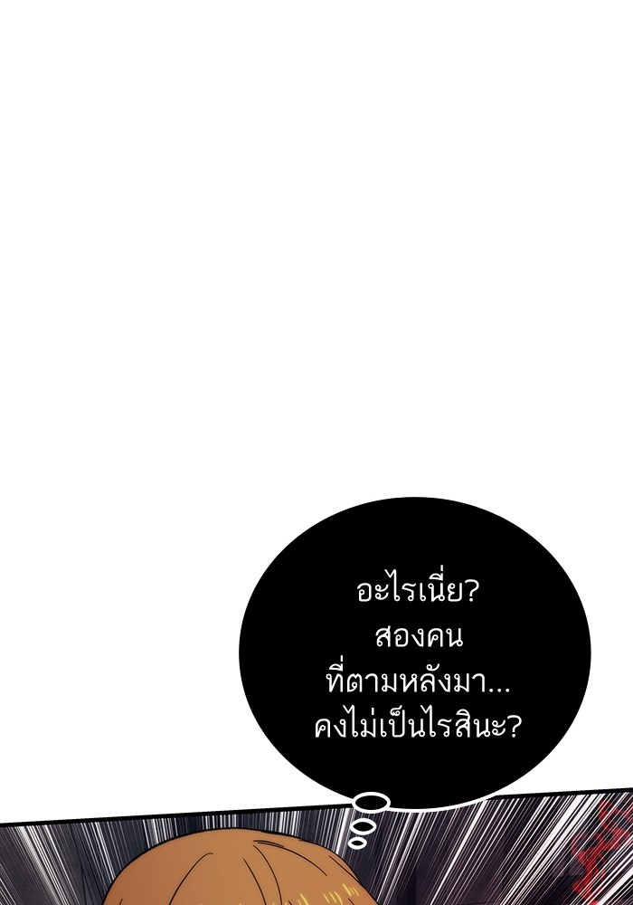 Ultra Alter แอ็กรองสตรองโคตร-84