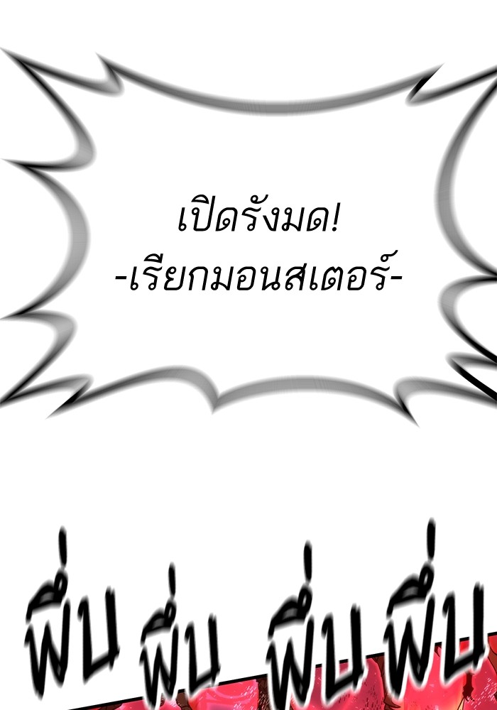 Ultra Alter แอ็กรองสตรองโคตร-84