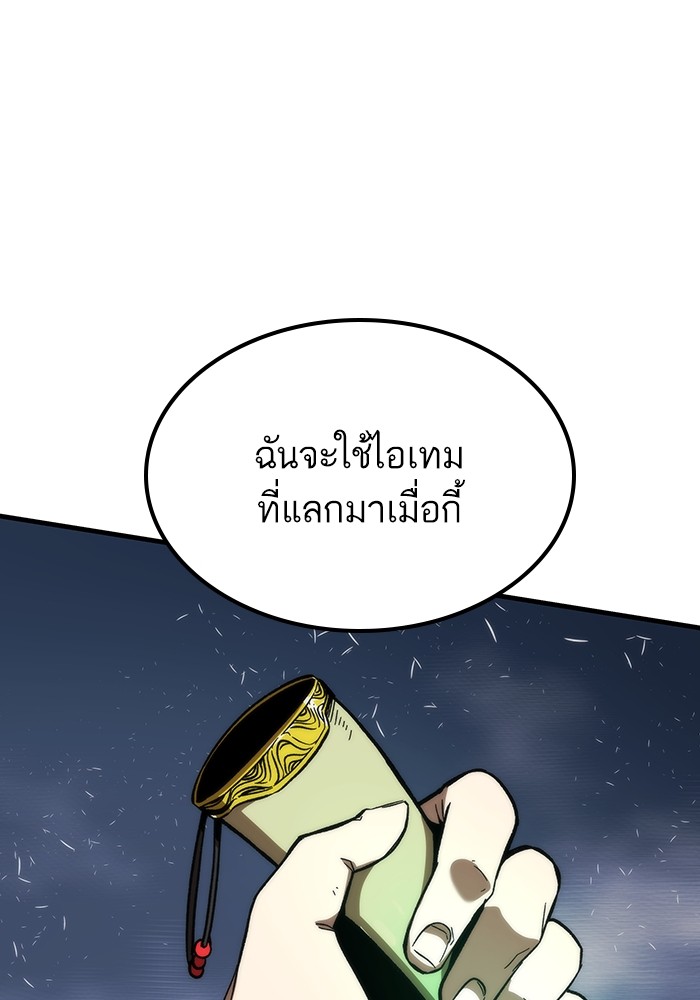 Ultra Alter แอ็กรองสตรองโคตร-84