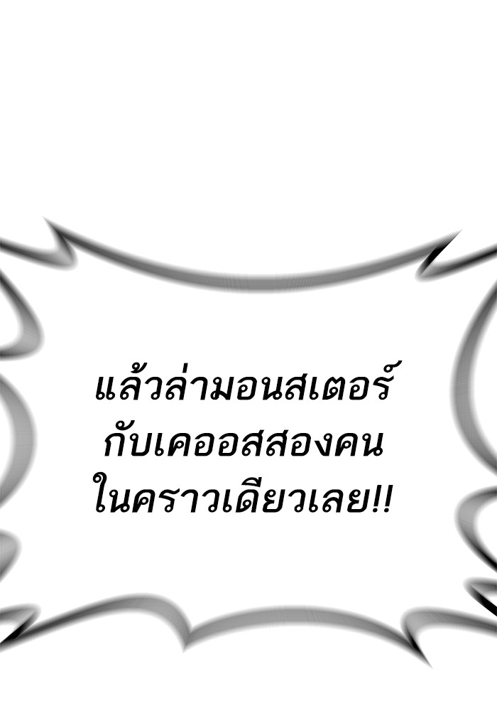 Ultra Alter แอ็กรองสตรองโคตร-84