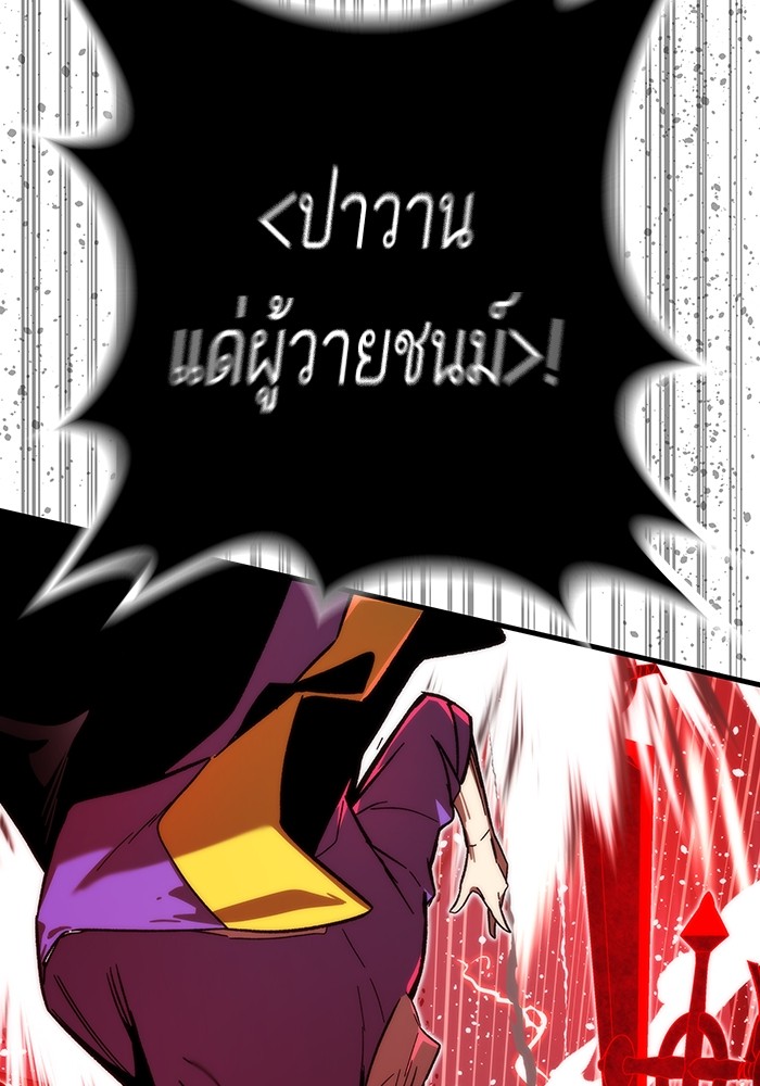 Ultra Alter แอ็กรองสตรองโคตร-84