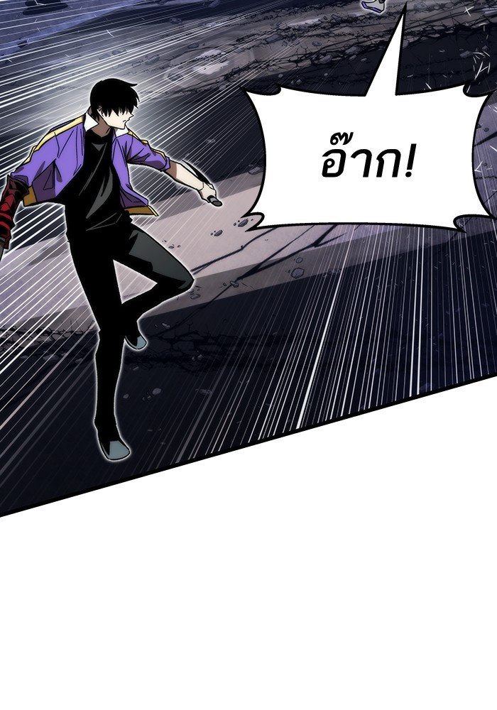 Ultra Alter แอ็กรองสตรองโคตร-84