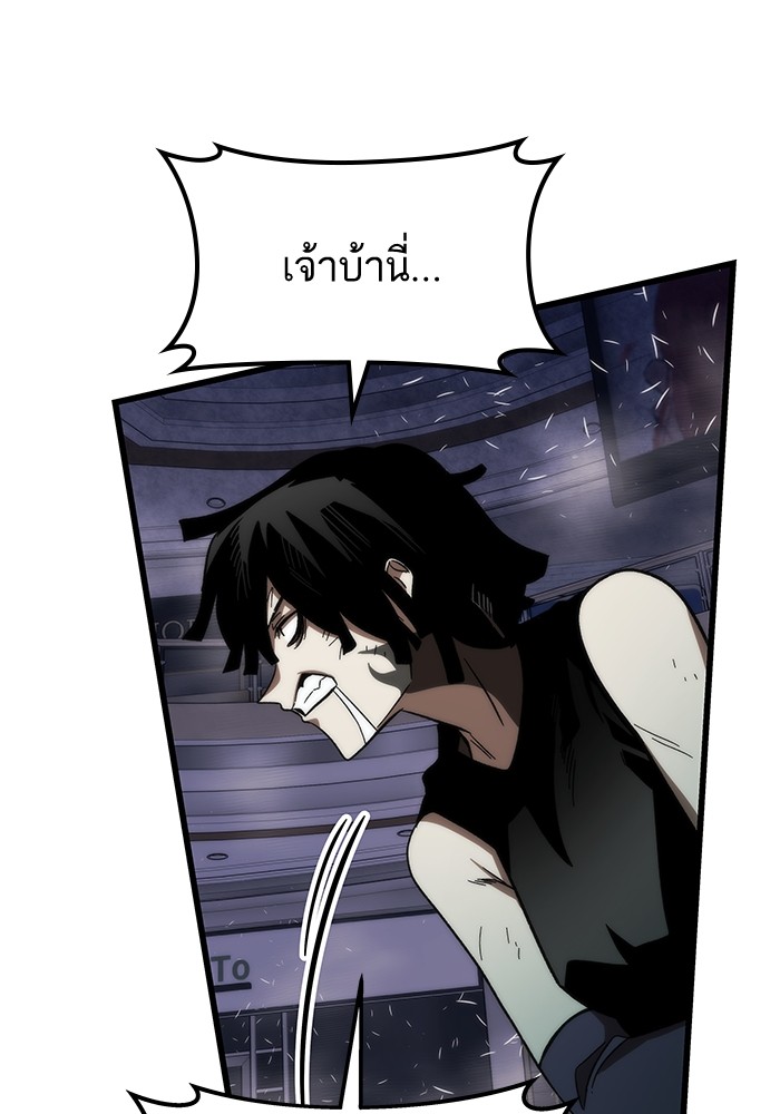 Ultra Alter แอ็กรองสตรองโคตร-84