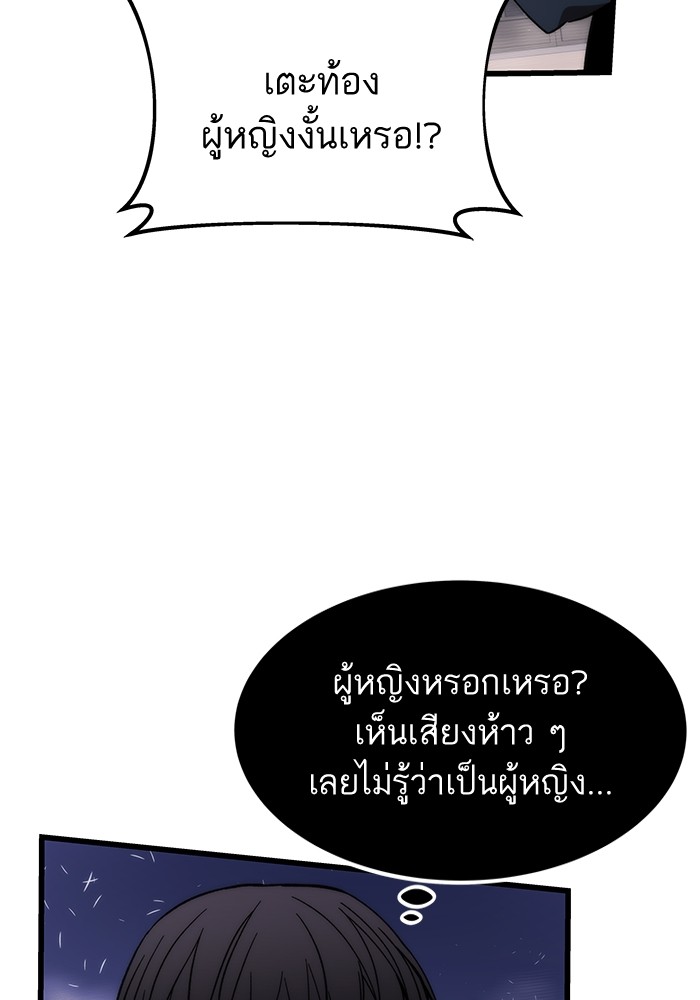 Ultra Alter แอ็กรองสตรองโคตร-84