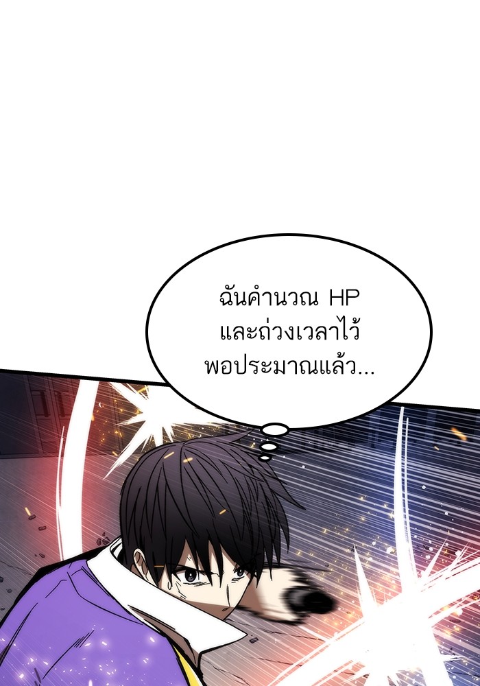 Ultra Alter แอ็กรองสตรองโคตร-84