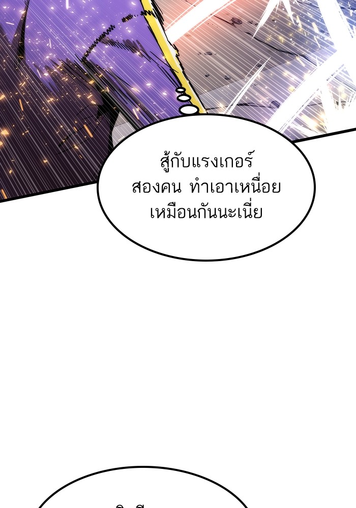 Ultra Alter แอ็กรองสตรองโคตร-84