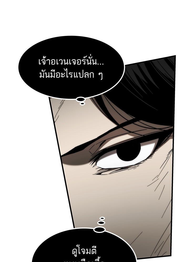 Ultra Alter แอ็กรองสตรองโคตร-84