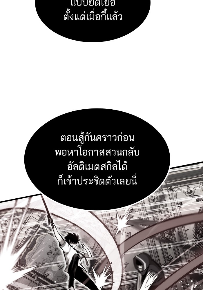 Ultra Alter แอ็กรองสตรองโคตร-84