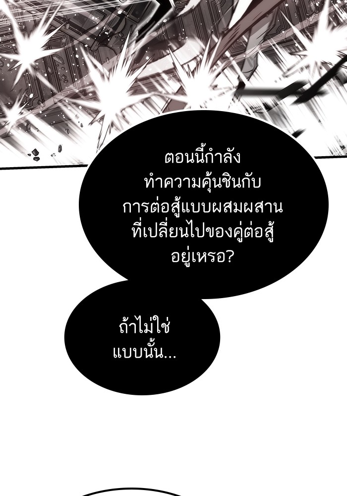 Ultra Alter แอ็กรองสตรองโคตร-84