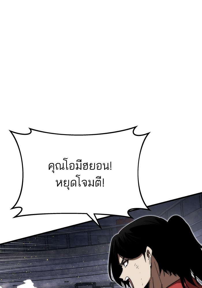 Ultra Alter แอ็กรองสตรองโคตร-84