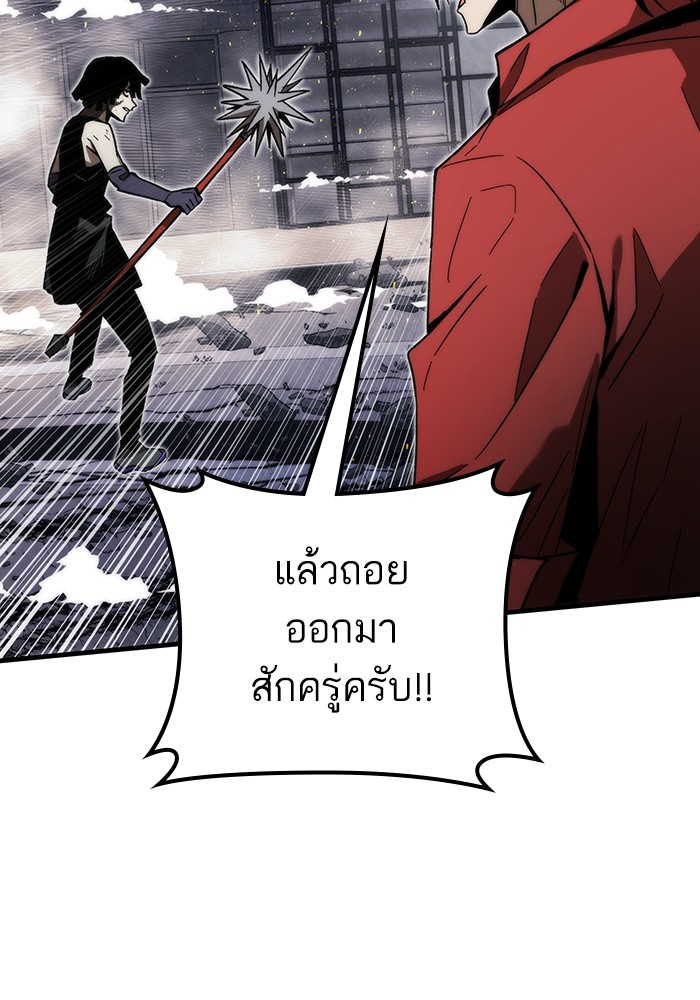 Ultra Alter แอ็กรองสตรองโคตร-84