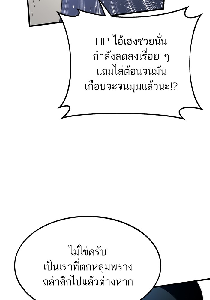 Ultra Alter แอ็กรองสตรองโคตร-84