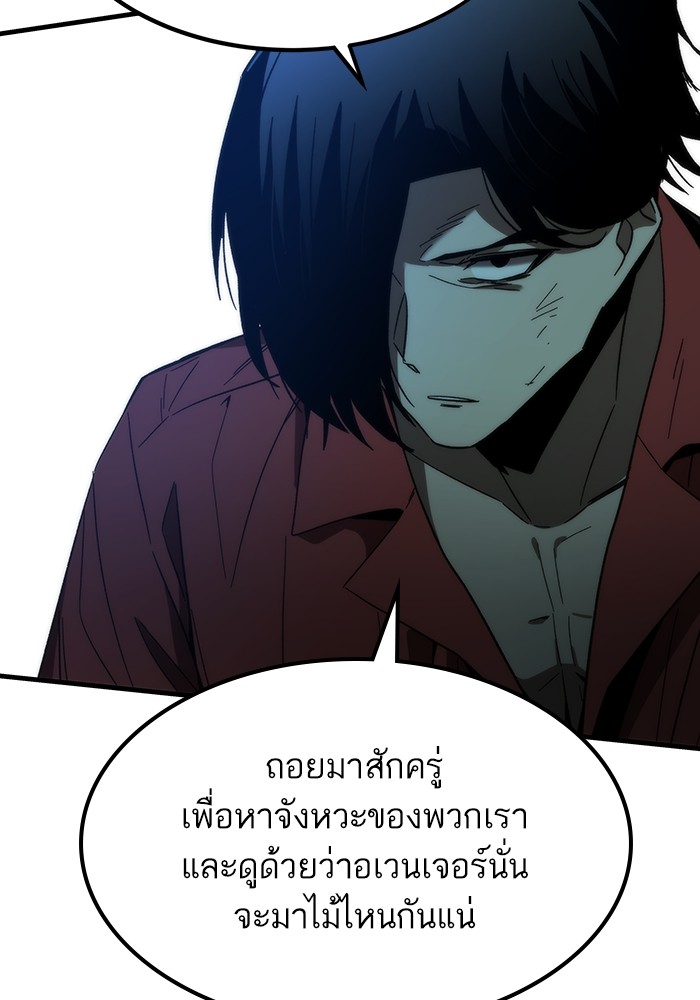 Ultra Alter แอ็กรองสตรองโคตร-84