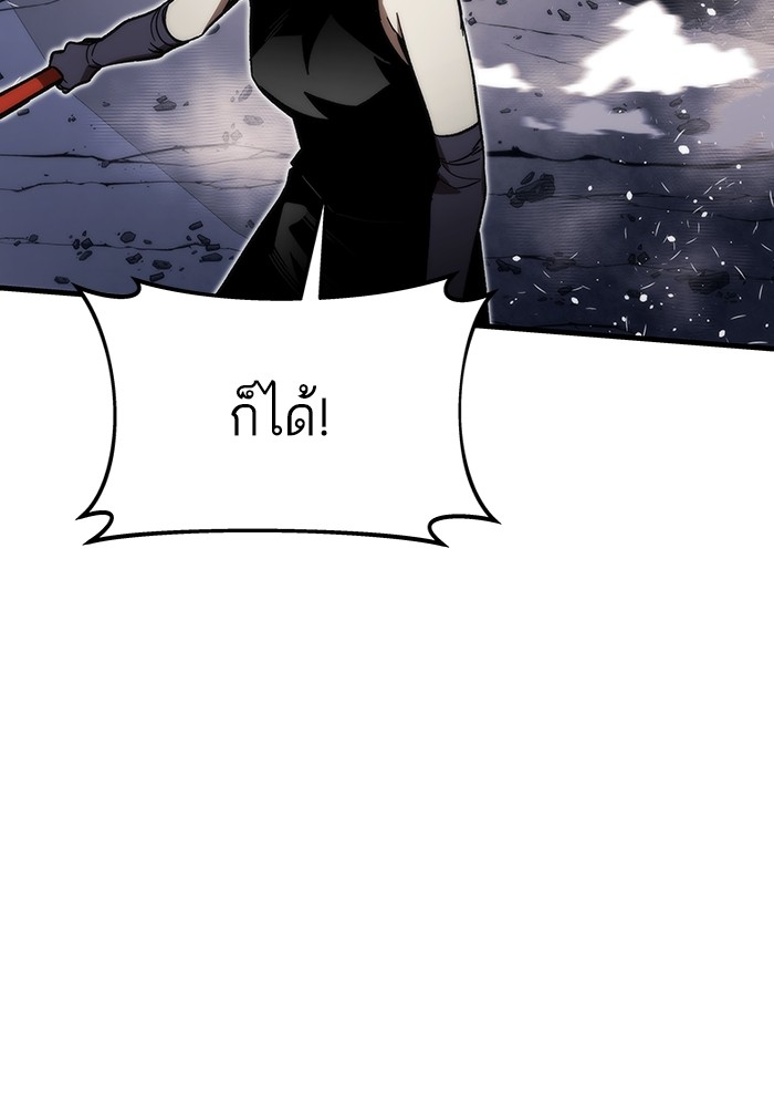 Ultra Alter แอ็กรองสตรองโคตร-84