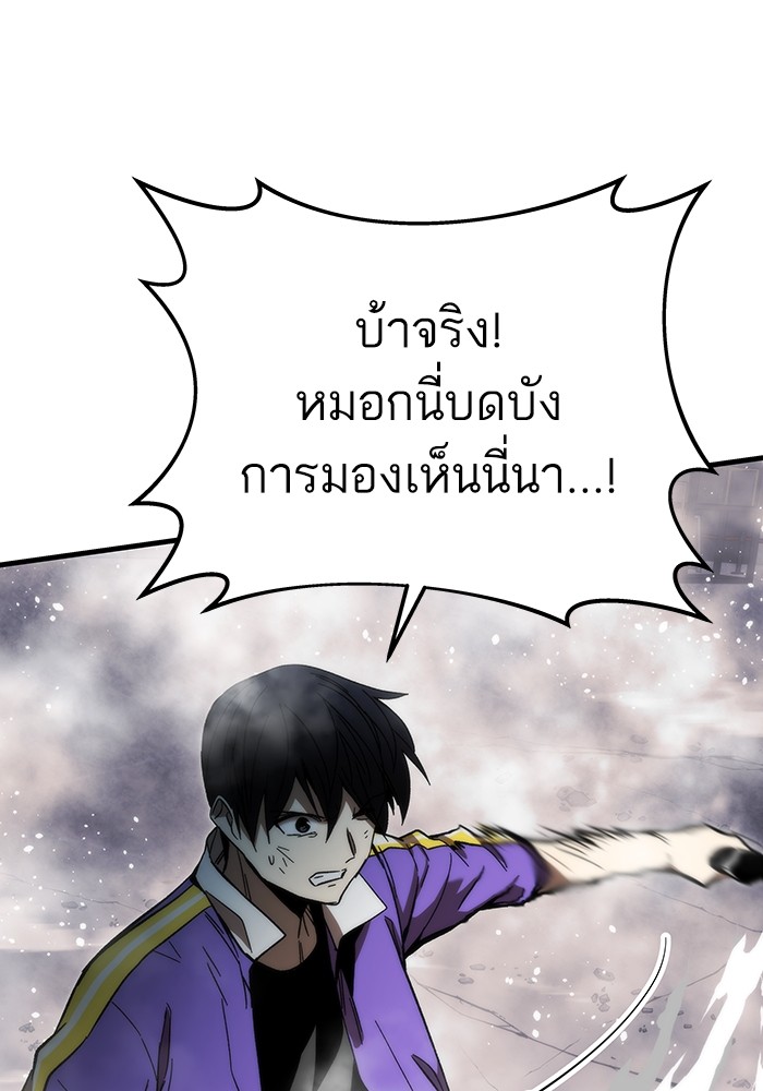 Ultra Alter แอ็กรองสตรองโคตร-84