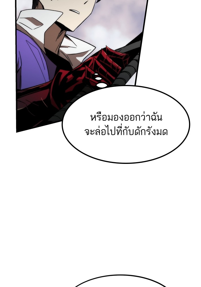 Ultra Alter แอ็กรองสตรองโคตร-84