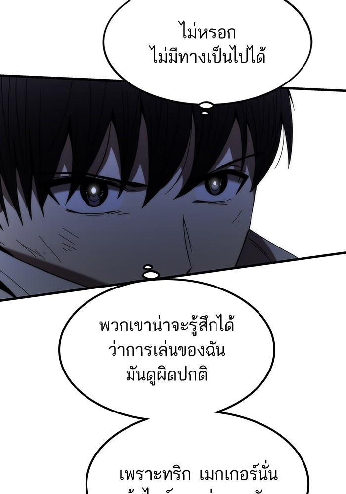 Ultra Alter แอ็กรองสตรองโคตร-84