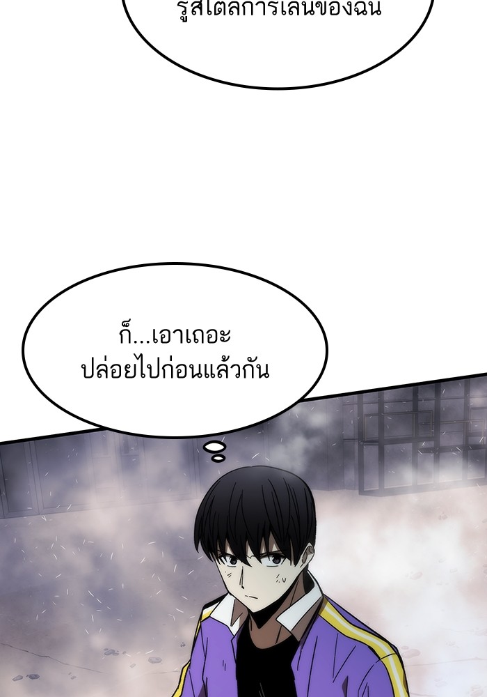 Ultra Alter แอ็กรองสตรองโคตร-84