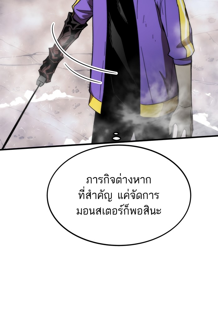 Ultra Alter แอ็กรองสตรองโคตร-84